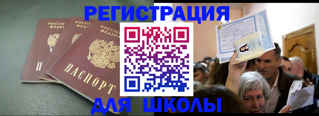 временная регистрация законно в Пушкино