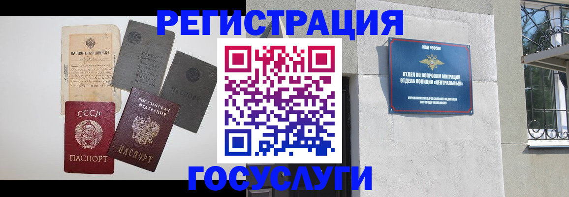 временная регистрация в квартире в Пушкино