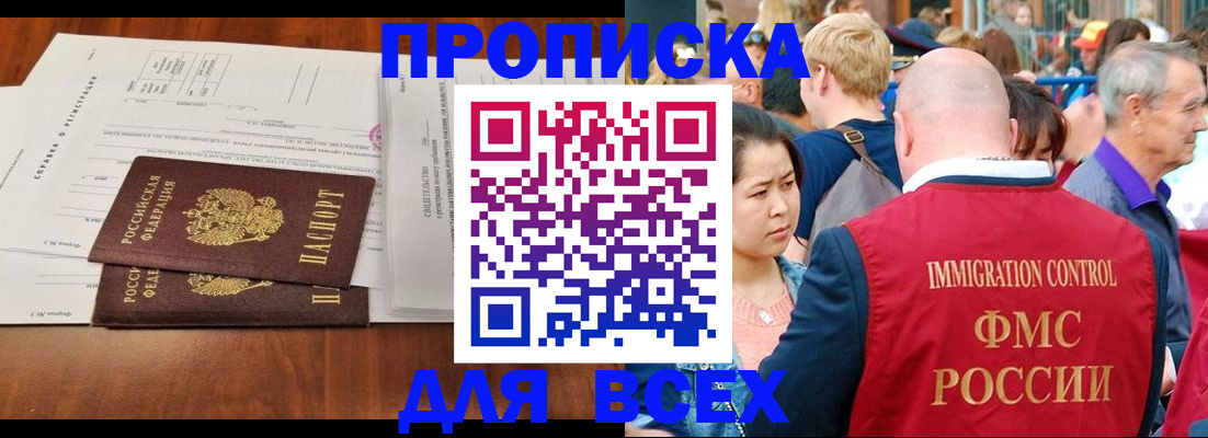 временная регистрация надежно в Пушкино