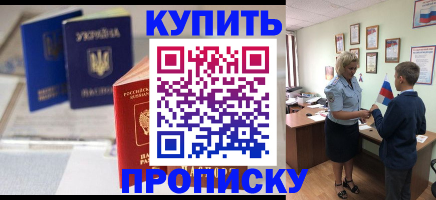 регистрация для школы в Пушкино