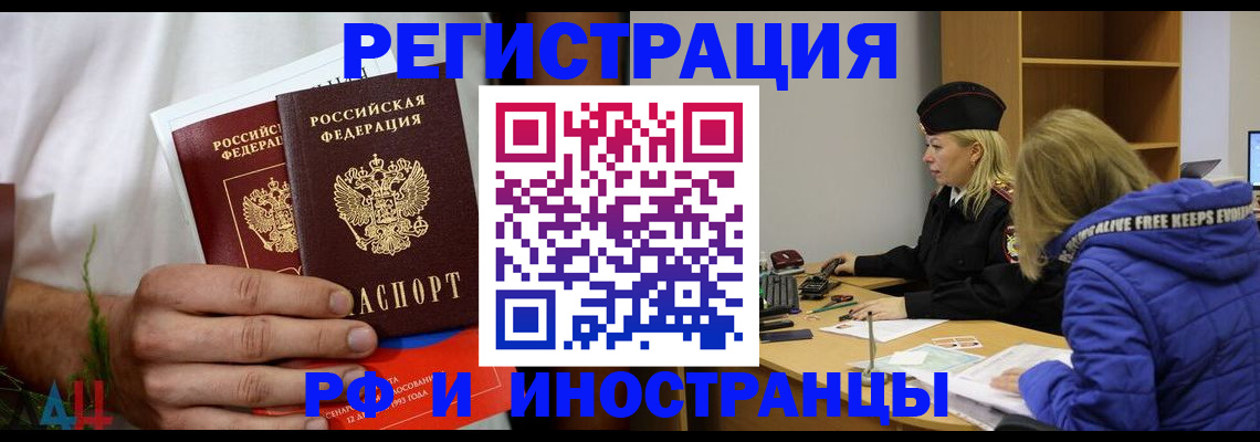 временная регистрация в квартире в Пушкино